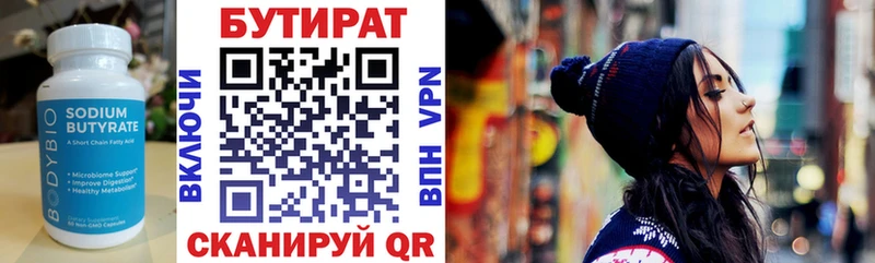 Бутират BDO 33%  Мамоново 