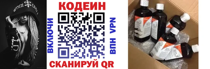 ОМГ ОМГ маркетплейс  Мамоново  Кодеиновый сироп Lean Purple Drank 