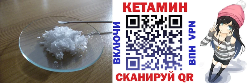 KRAKEN вход  Мамоново  Кетамин ketamine  купить закладку 