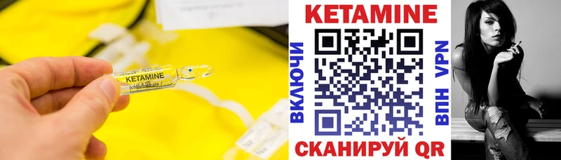 КЕТАМИН VHQ Мамоново