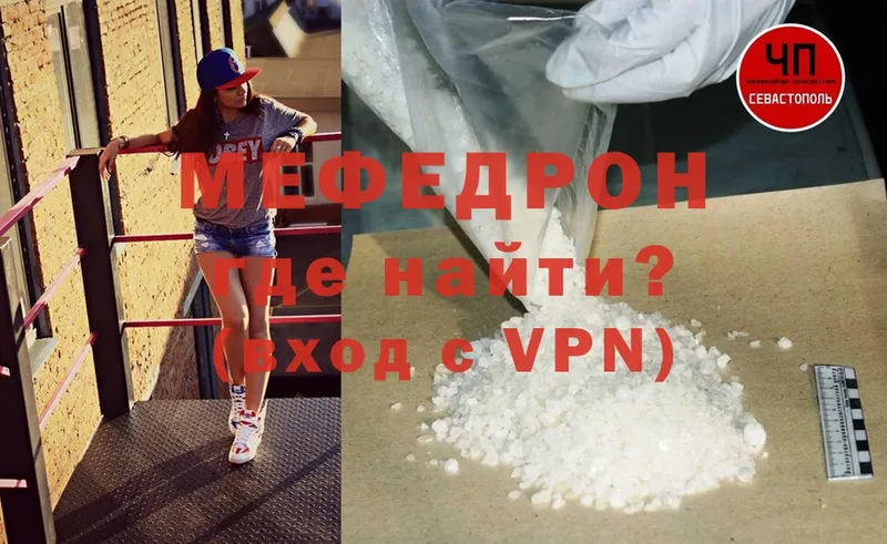 Мефедрон mephedrone  продажа наркотиков  Мамоново 