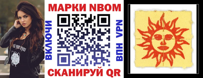 купить   Мамоново  Марки NBOMe 1500мкг 